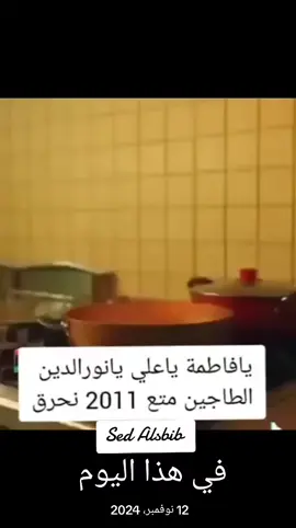 #في هذا اليوم 