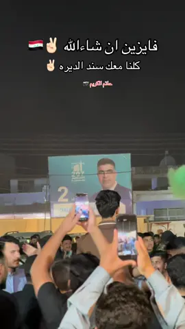 #الضلوعيه #احتفاليه #عدستي_المتواضعه #هاشتاق #صلاح_الدين #الاعمار_والتنمية #الشعب_الصيني_ماله_حل😂😂 #بغداد_بصرة_موصل_الكويت_الخليج_دبي_ 