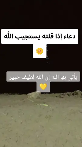 #اكسبلور #السعودية #جزائر #العالم_العربي #دعاء 