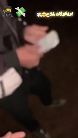 الله ينجيك من القوادة..🥷💸🖤