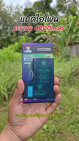 #แบตไอโฟนทุกรุ่น #แบตเตอรี่มือถือไอโฟน #แบตเตอรี่ไอโฟน #แบตมือถือไอโฟน #แบตไอโฟน 