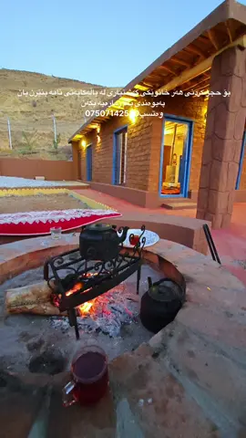 بۆ حجز کردنی هەر خانوێکی گەشتیاری لە باڵەکایەتی نامە بنێرن یان پەیوەندی بەم ژمارەیە بکەن وەتسپ07507142530