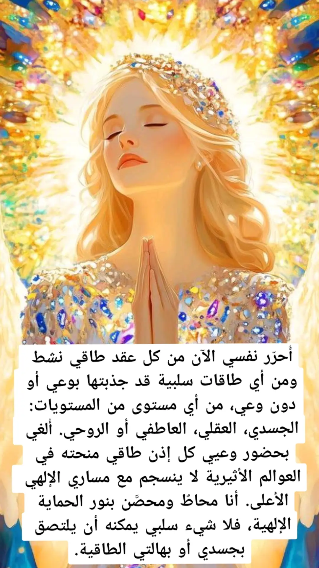 #الله #حين_تلتقي_الحقيقة_بالوهم 