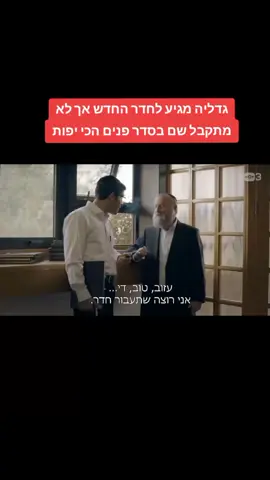 קרדיט- שבבניקים עונה 1