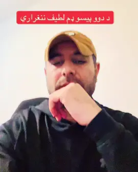 #ازبک_تاجک_پشتون_ترکمن_هزاره🇦🇫 #@قوماندان روغ لیونی @𝐇𝐢𝐦𝐚𝐭_𝐒_𝐅⚡⚖️ @Shahin commando1 @Per jan 🇦🇫💯🇸🇪🇦🇫 @warisk706 @🇦🇫وزغمه زمریه🇦🇫 @【ＥＡＧＬＥ　００１】 @🇦🇪عمران همت🇦🇫 @🇦🇫🐅MOMIN🦅SAHIL🐅🇦🇫 @・❥・ماه رنگ پشتین 🧚‍♀️ @🇨🇦سمسور🇦🇫 @✨Haji