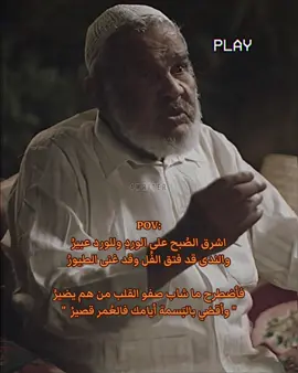 فكأن الصبح بشرى✨🧡 #بودكاست #ثمانية #ذا_قال #حسن_ابو_عله #fypシ゚ 