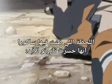 ناروتو😔 #naruto#fypp#ساكورا#viral#kakashi