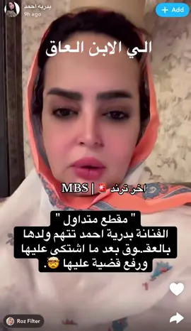 مقطع متداول 