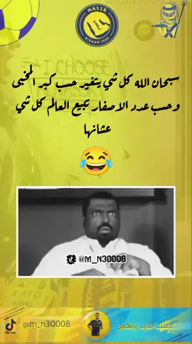 #trend #مشاهدات #النصر #الاتحاد #الاهلي 