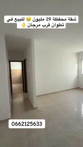 شقة محفظة 29 مليون 🤑 للبيع في تطوان قرب مرجان 👌 0662125633 #immobilien #imobiliaria #شراء #شقق #بيع 