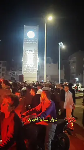 #دوار_الساعة_ديرالزور💚لبت🔥 #الشعب_الصيني_ماله_حل😂😂 #لبت 