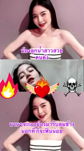 น้องลูกน้ำ###สาวสักลาย ##ตามกระแส#แนวปะการังดดシ #foryou #ฟีดดดシ 