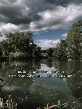 #ฟีดดดシ #เธรด #fpyシ #ยืมลงสตอรี่ได้ #fpyyyyyyyyyyyyyyyyyyyyyy 