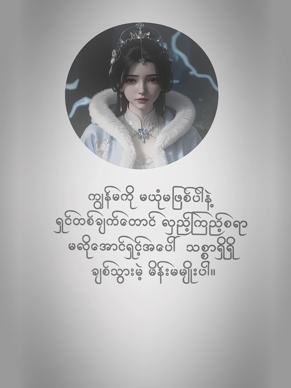 သစ္စာရှိ