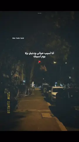 ❤️ #hossam_elsayd #fyyyyyyyyyyyyyyyyyyy #foryou 