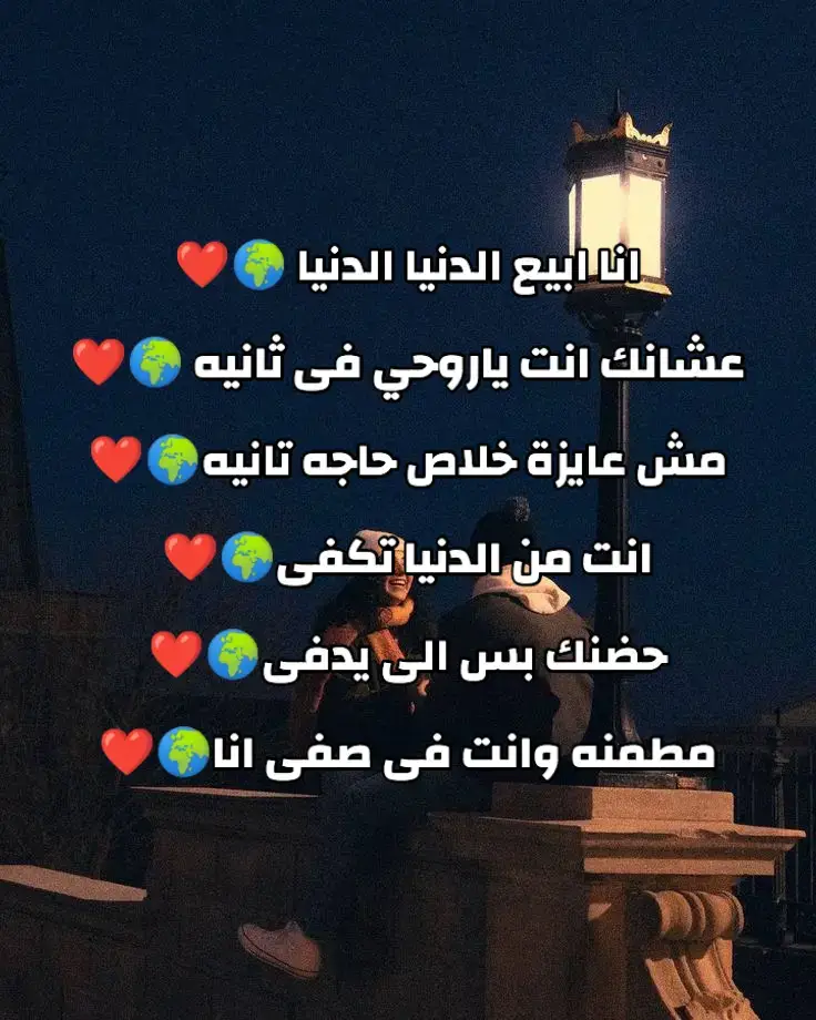 #انا_ابيع_الدنيا_الدنيا🌏🤭 #روح_قلبي_m_🤍 #لايك_متابعه_اكسبلور 