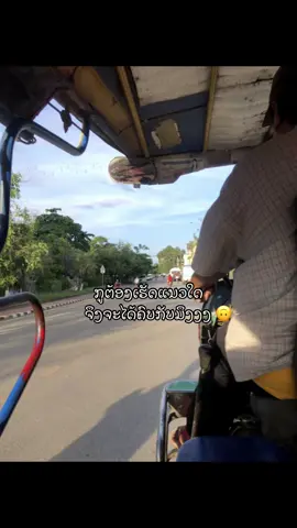 ເຮັດແນວໃດດ..#fyppppppppppppppppppppppp 