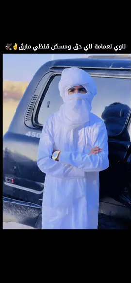 #الـــــــحـــــــــاج_ناصــــــــــر📷🔥 #تيوتا_شعار_لايعرف_القانون🔥🖤💪 #النجير🇳🇪_تشاد🇹🇩_لبييا🇱🇾_الجزائر🇩🇿 