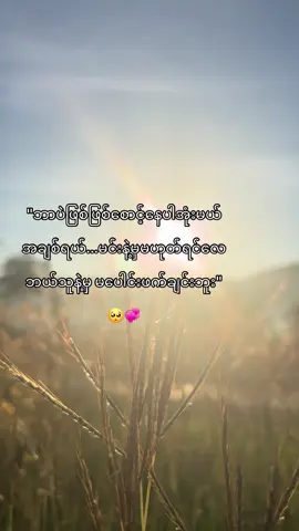 #fpyシ #crdစာသား #foryour #ငါသေမှပဲfypပေါ်ရောက်မှာလား😑😑 #viralproblem 
