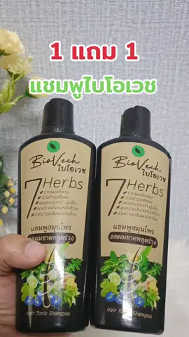 #แชมพูไบโอเวช #ลดผมร่วง #กระตุ้นผมเกิดใหม่ #รีวิวบิวตี้ 