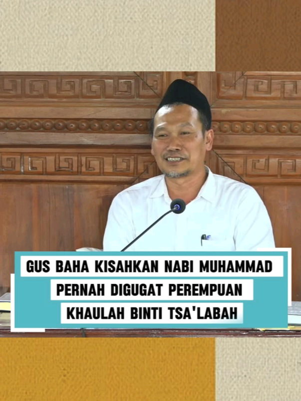 Gus Baha: Khaulah Binti Tsa'labah Perempuan yang Pernah Menggugat Nabi KH Bahauddin Nursalim menjelaskan kisah Khaulah binti Tsa'labah, seorang sahabat perempuan berparas cantik, istri dari Aus bin As-Shamit. Khaulah binti Tsa'labah merupakan perempuan yang menggugat Nabi Muhammad SAAW dan dibela Allah SWT.  Suatu saat, sang suami Aus bin As-Shamit, melihat istri sedang melakukan sholat. Setelah selesai shalat, sang suami mengajak istrinya berhubungan intim. Khaulah menolak hal tersebut. Aus bin As-Shamit kemudian marah dan berkata 