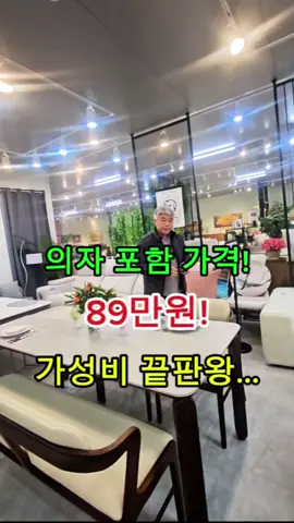 이 영상은 가구점에서 싫어 합니다.세라믹 6인 식탁...의자포함 89만원!#가구필드 #세라믹식탁 #가구도매 #6인세라믹식탁 #식탁추천 