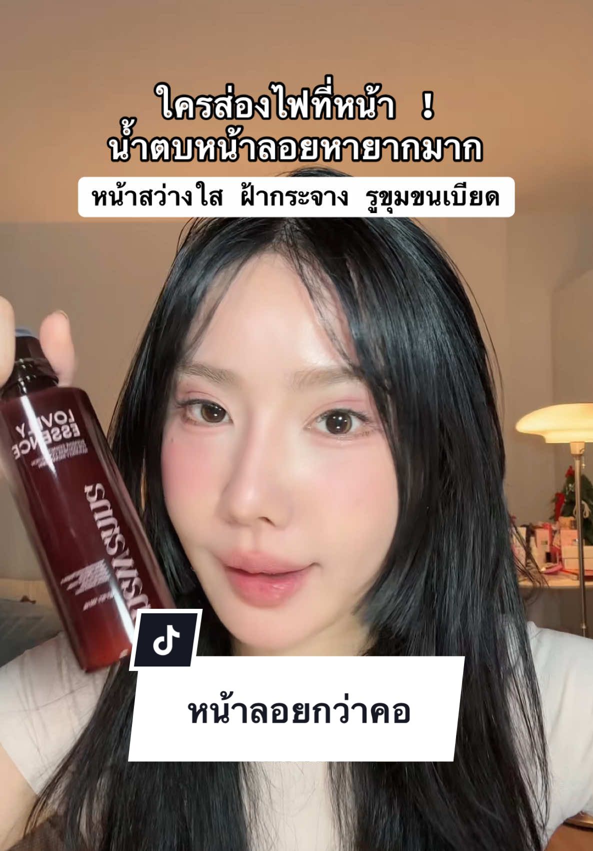 #น้ําตบคุณโจ้ #น้ําตบ #ป้ายยาบิวตี้ #รีวิวสกินแคร์ #สวยครบจบกับTikTok 