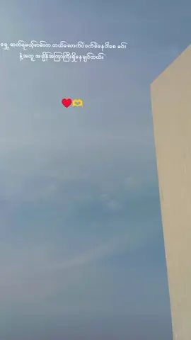 #အရမ်းလွမ်းတယ် 