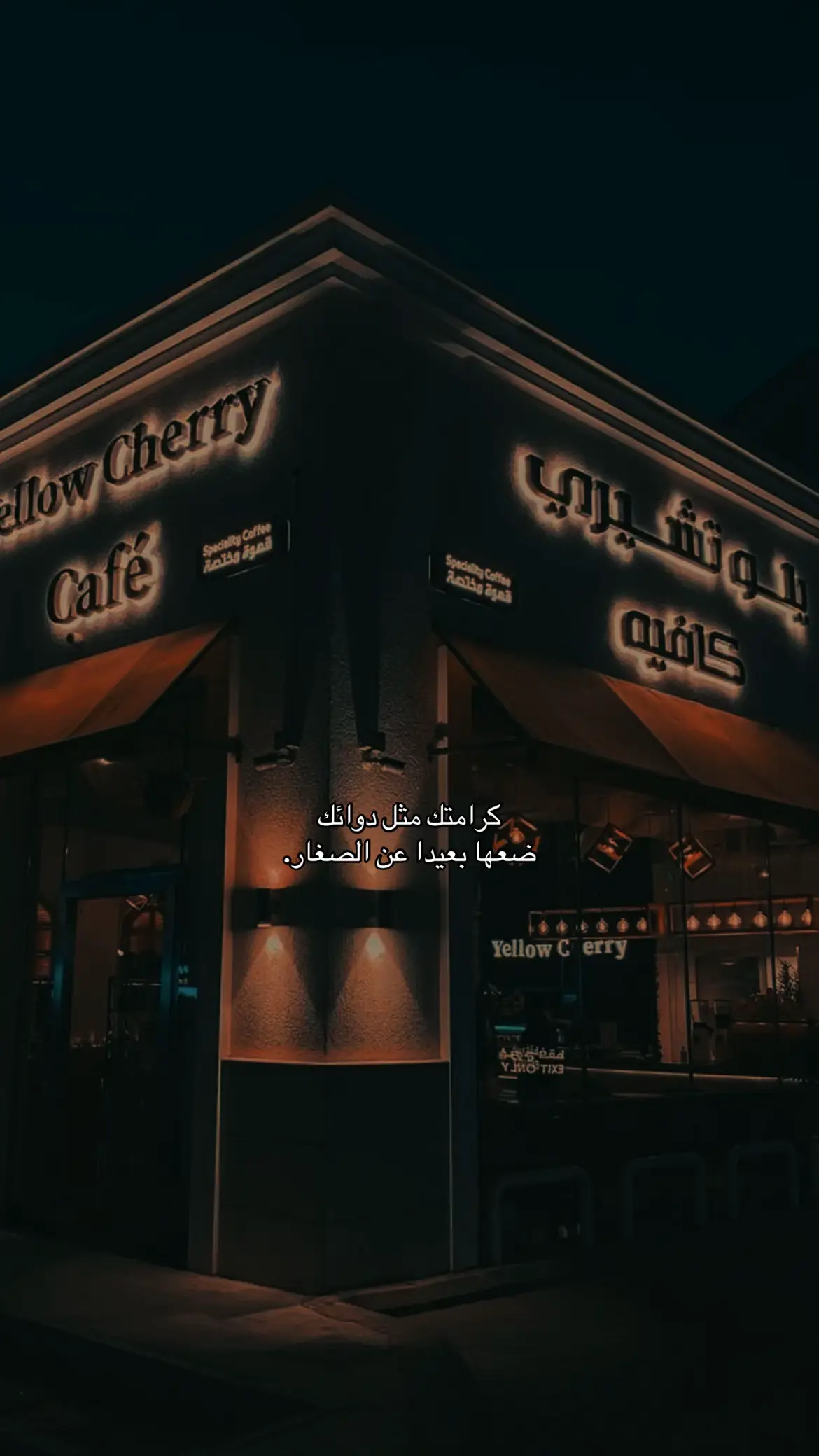 #عبارات #يلو_تشيري 