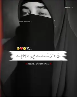 best Words~❤️🥺🔏#foryoupage #fypシ゚viral #100views #fahadwrites #islamivideo 