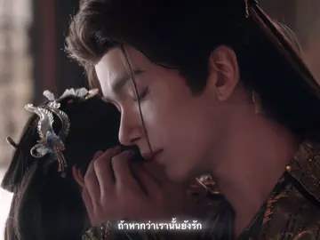 🥹 #สู่ห้วงเมฆา #loveintheclouds #luyuxiao #yuchengen #余承恩 