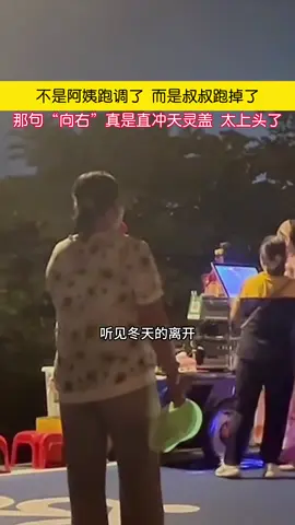 #抖音 #陸抖 #阿姨 