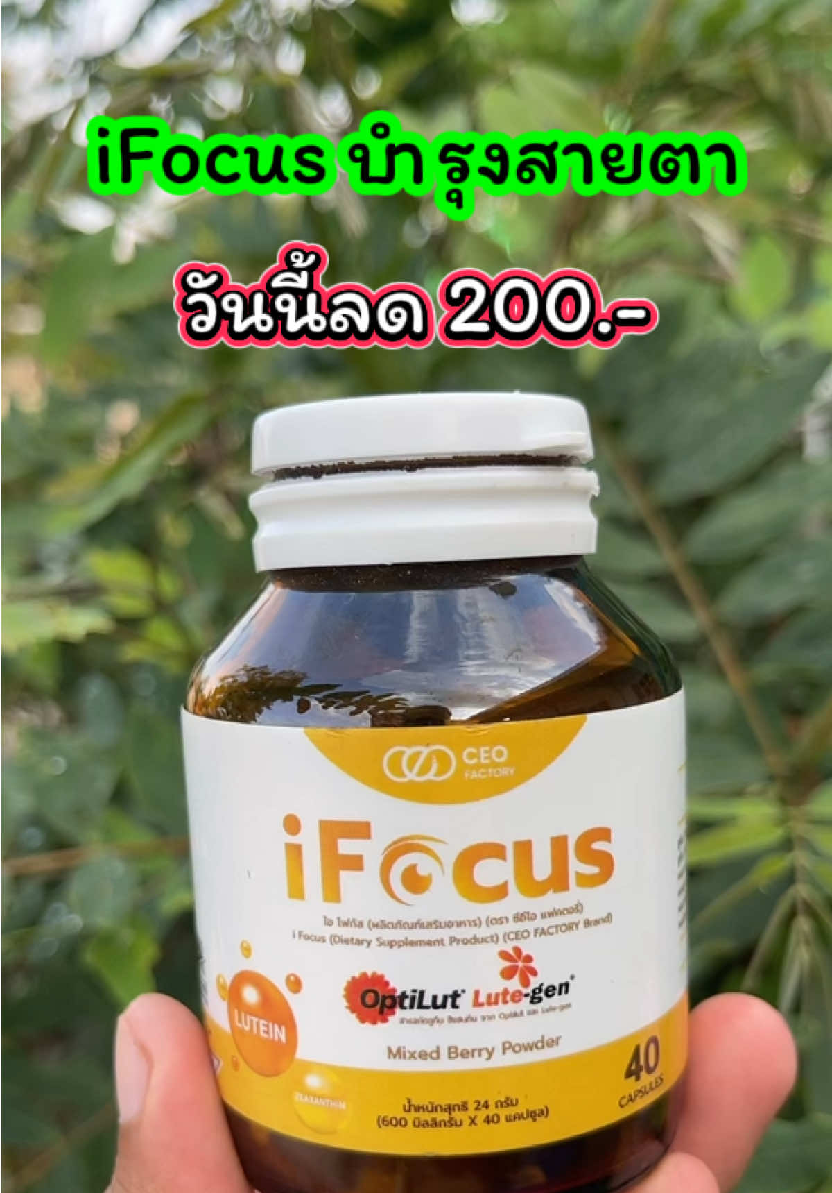 อาหารเสริมบำรุงสายตา #อาหารเสริมบํารุงสายตา #บํารุงสายตา ##ceofactorythailand #จ้องจอนาน #เจ้ฝนบอกพิกัด  @เจ้ฝนบอกพิกัดของดี  @เจ้ฝนบอกพิกัดของดี  @เจ้ฝนบอกพิกัดของดี 