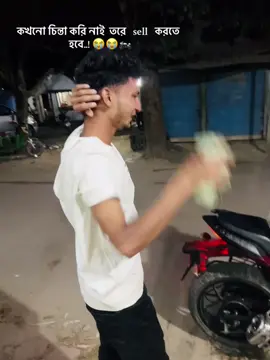 যার হারায় সে বুজে হারানোর  কষ্ট  😭😭🏍️#sad #foryou #sell #bdtiktokofficial #vairal_video @TikTok Bangladesh 