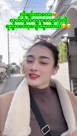 #ကိုယ်လုပ်ချင်တာကိုဘာမဆိုလုပ်ရဲဖို့ဘဲလိုတယ်🥰#