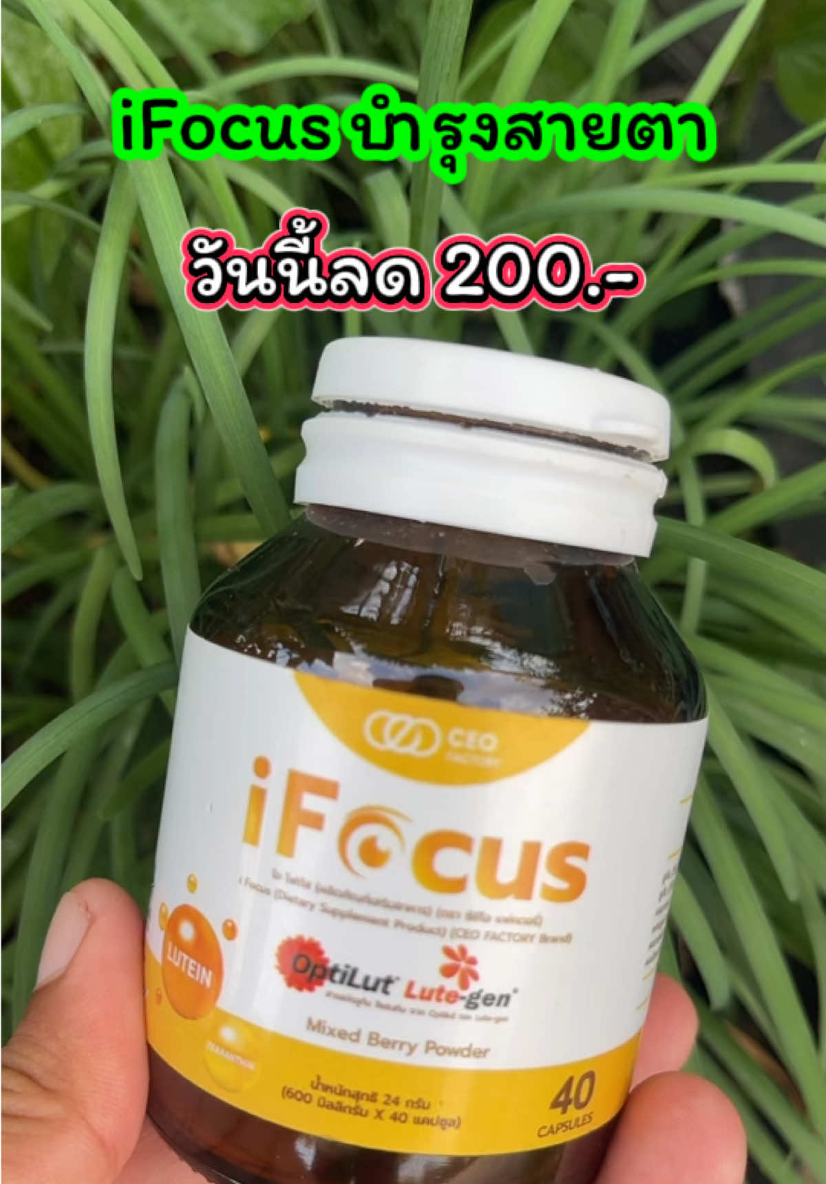 อาหารเสริมบำรุงสายตา #อาหารเสริมบํารุงสายตา #บํารุงสายตา ##ceofactorythailand #จ้องจอนาน #เจ้ฝนบอกพิกัด  @เจ้ฝนบอกพิกัดของดี  @เจ้ฝนบอกพิกัดของดี  @เจ้ฝนบอกพิกัดของดี 