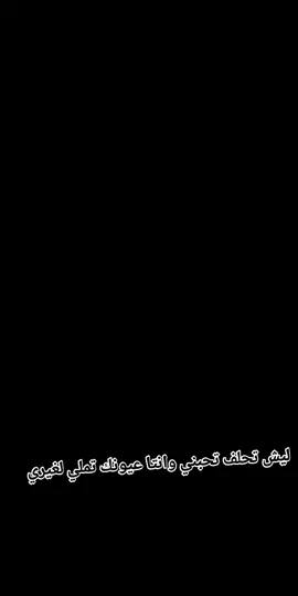 #متابعه_ولايك_واكسبلور_احبكم #مجرد_ذووقツ🖤🎼 #مالي_خلق_احط_هاشتاقات #بس_هيج🖤🥀 