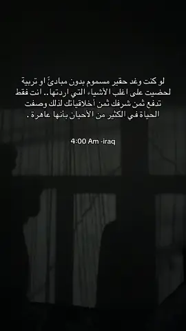 #foryou #fyp #explore #بغداد #اكسبلور🇮🇶 