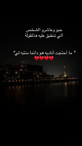 ابيك وما أبيهم ♥️🎶 #fyp #foryoupage #fyppppppppppppppppppppppp #السعودية #foryou 