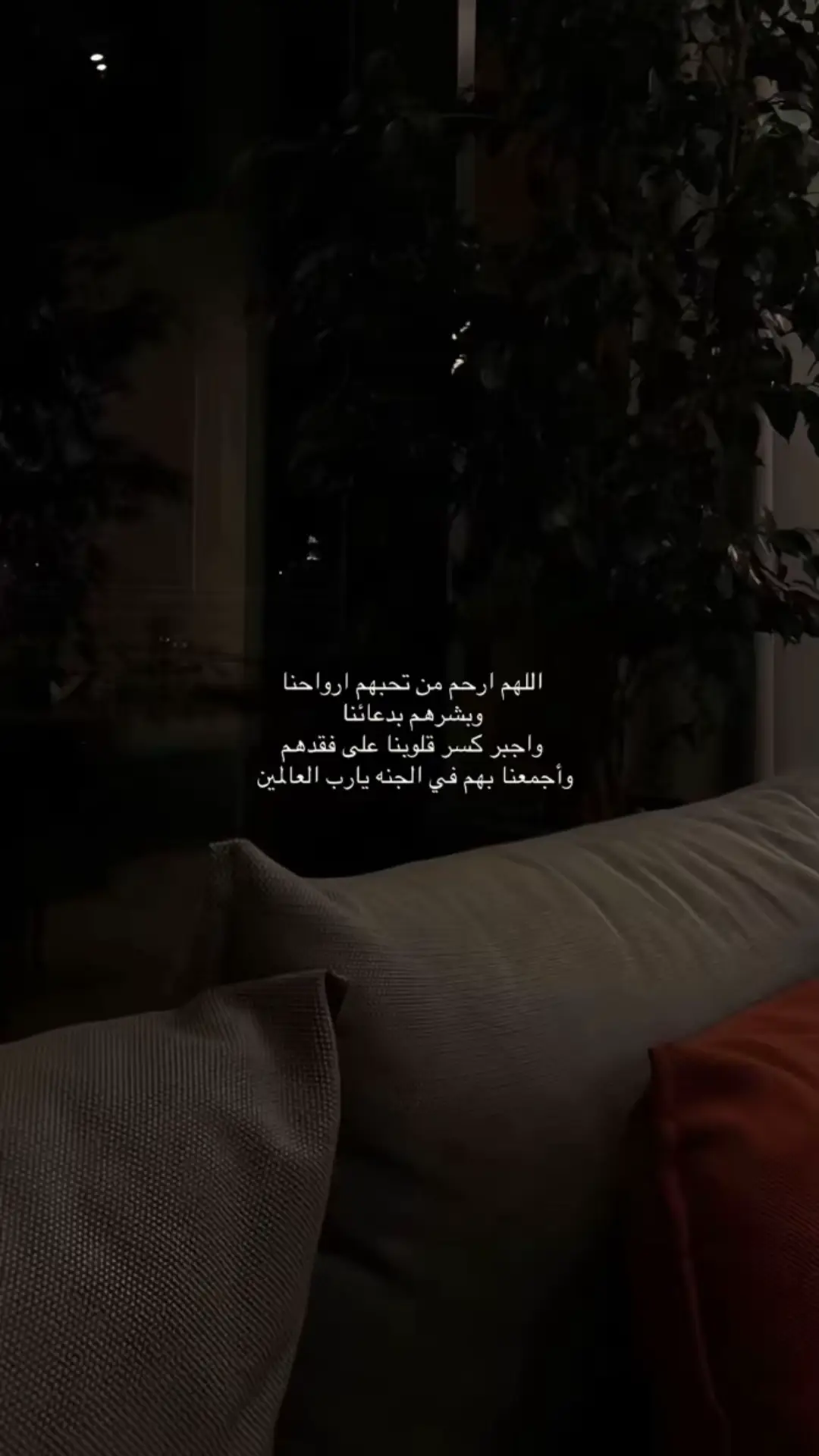 #اللهم_ارحم_موتانا_وموتى_جميع_المسلمين #صدقة_جارية #قرآن #دعاء 