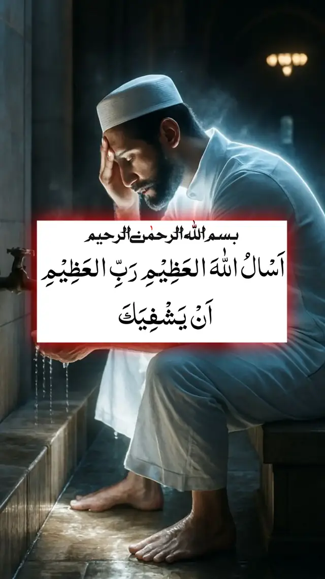 اَسْالُ اللّٰهَ العَظِیْمِ رَبِّ العَظِیْمِ اَنْ یَشْفِیَكَ خدا اور اس کے فرشتے آپ ﷺ پر درود بھیجتے ہیں۔ اے ایمان والو۔۔!! تم بھی ان ﷺ پر درود و سلام بھیجو۔۔۔!! 🌸 ‏اَللٰهمَ صَلِ عَلٰی محَمَدٍ وَ عَلٰی اٰلِ محَمَدٍ کَمَا صَلَیتَ عَلٰی اِبرَاهِیمَ وَ عَلٰی اٰلِ اِبرَاهِیمَ اِنَکَ حَمیدٌ مَجِیدٌ○ 🥀 اَللٰهمَ بَارِک عَلٰی محَمَدٍ وَ عَلٰی اٰلِ محَمَدٍ کَمَا بَارکتَ عَلٰی اِبرَاهِیمَ وَ عَلٰی اٰلِ اِبرَاهِیمَ اِنَکَ حَمیدٌ مَجِیدٌ○ 🖤. . . . #islamabadbeautyofpakistan #Islamabad #islamicrepublicofpakistan #Pakistan #beautifuldestinations #beauty #blogger #bloggersofinstagram #MargallaHills #mountains #live #dawndotcom #lateefgabol  #morningvibes #northernareasofpakistan #rainbow #winter #islamabadians #Lahore #trending #rainyday #etribune #potraitphotography #mountainview #LHR #LahoreRang #Lahore #lahorephotographylahoreAsmatullah jarar New naat 2022 Zeenat ullah Faiz Nawe Nazmona Asmatullah jarar Misre 2022 Zeenat ullah Faiz Misre 2022 Asmatullah jarar Pashto Naat Zeenat ullah Faiz Pashto Naat Asmatullah jarar Ghamjan Nazmona Zeenat ullah Faiz Ghamjan Nazmona Nawe Nazmona Nawe Naatona Pashto nawe #nazam #nasheed #bestnaat #naat #ghazalinaat #pashtoghazal #ghazalzaar #ghazalimarwat #ghazalinurdu #ghazalimarwat #pashtonaat #islam ghazali #nazam #nazam# le# #nazam #nasheed #bestnaat #naat #ghazalinaat #pashtoghazal #ghazalzaar #ghazali_marwat #ghazalinurdu #alnizamstudio #pashtonazam #pashtonasheed #pashtonaat #asmatullahjarar #pashtonaat2022 #pashtonazam2022 #pashtonewnaat2022 #muftisardaralihaqqani #pasht Asmatullah jarar New naat 2 Zeenat ullah Faiz Nawe Nazmona Asmatullah jarar Misre 2022 Zeenat ullah Faiz Misre 2022 Asmatullah jarar Pashto Naat Zeenat ullah Faiz Pashto Naat Asmatullah jarar Ghamjan Nazmona Zeenat ullah Faiz Ghamjan Nazmona Nawe Nazmona Nawe Naatona Pashto nawe Naatona #ghazalimarwat #pashtonaat #islam ghazali #nazam #nazam# le# #nazam #nasheed #bestnaat #naat #ghazalinaat #pashtoghazal #ghazalzaar #ghazaliLmarwat #ahazalinurdu #ahazalimarwat #pashtonaat #islam #PashtoClaps #AmeenBeats #PashtoBeat #PashtoAttan #PashtoRhy thm #PashtoMusic #PashtoHandClaps #PashtoFolk #AttanClaps #PashtoTraditional #PashtoPercussion #PashtoCultural Beat #PashtoLoop #AmeenBeats2025 #PashtoSound #Pashto Wedding Beat #PashtoDance Beat #PashtoSaaz #PashtoRemix #PashtoAudio #PashtoFestival #PashtoAttanClaps #AfghanClaps #AfghanBeat #PashtoMangay #PashtoParty #PashtoTribal #PashtoFolkRhythm #Pashto Vibes #PashtoWeddingClaps #Pashtolnstrumental #PashtoGroove #TraditionalPashto #AfghanRhythm #PashtoSoundtrack #AmeenBeatsLoop #PashtoCelebration #PashtoBackground Beat #PashtoMusicalClaps #PashtoFusionBeat #PashtoRemix2025 #PashtoDholClaps #AttanBeat2025 #PashtoReel Beat #PashtoMusicLoop #PashtoShortBeat #PashtolntroClaps #PashtoOutroLoop #PashtoCreativeBeat #PashtoDancerBeat #PashtoTiktokSournd #PashtolnstagramBeat #PashtoAttanPerformance #FolkClapBeat #PashtoWeddingEntry #PashtoMusicFestival #PashtoAudioTrack #PashtoMashupClaps