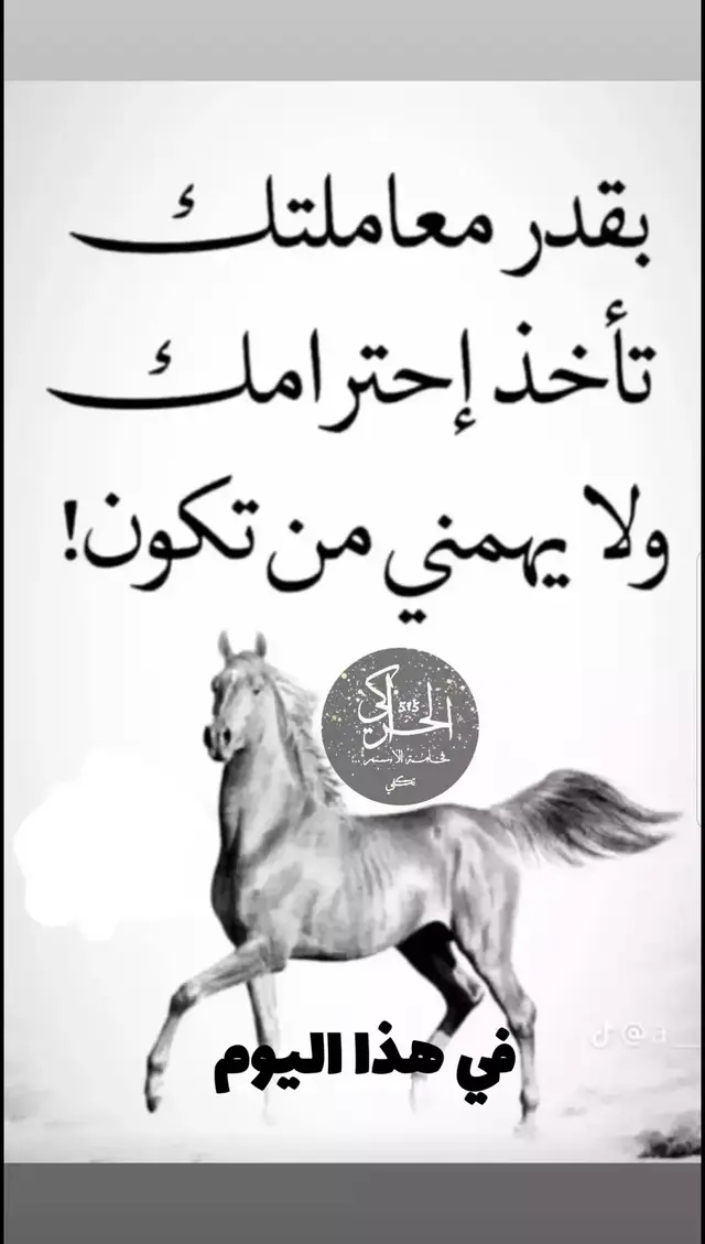 #في هذا اليوم #في هذا اليوم 