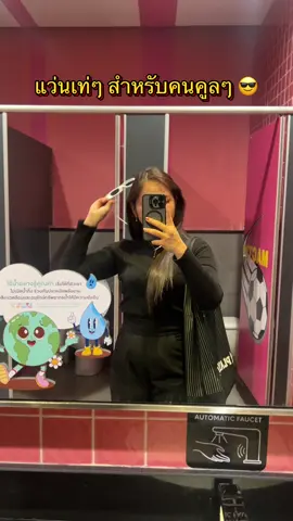 ใครสนใจแว่นเท่ๆ looker พิกัดในตะกร้า #แว่นตากันแดด #ของดีบอกต่อ #flypシ 