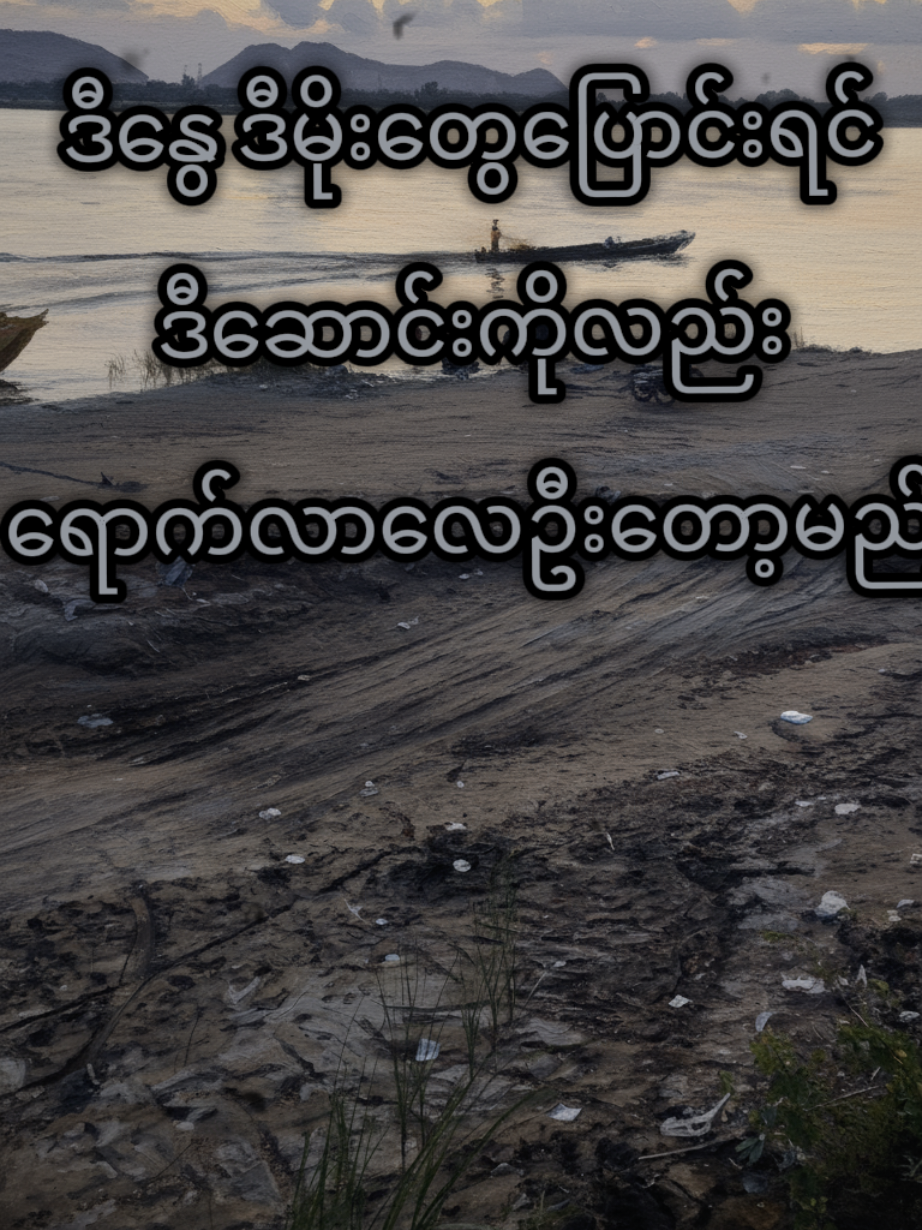 #creatorsearchinsights #ဘယ်ရောက်ရောက်တင်မယ်ကွာ 