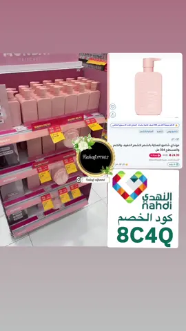 #اكسبلور #الشعر_الطويل #النهدي #fyp #شامبو 