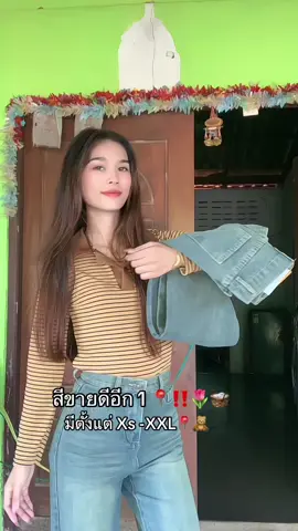 #กางเกง #กางเกงยีนส์ #กางเกงยีนส์ทรงกระบอก #กางเกงยีนส์เอวสูง 