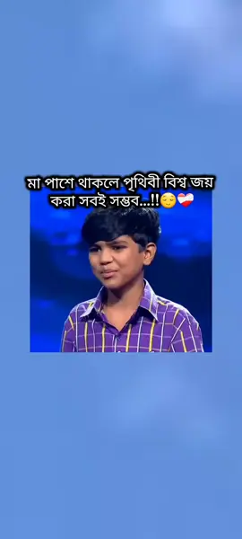 মা পাশে থাকলে সফলতা অর্জন সহজ  🫠🤍💫#viraltiktok #viralvideo #fpyシ #foryou #bdtiktokofficial🇧🇩 