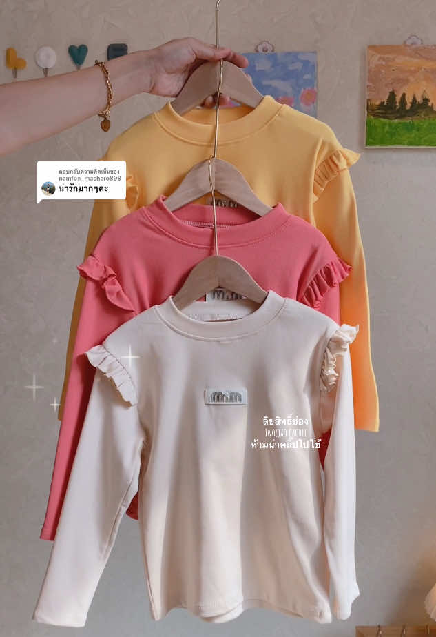 ตอบกลับ @namfon_mashare898 รีสต๊อคเพิ่มแล้วค่า รอบที่แล้วบ้านไหนกดไม่ทันรีบเลยค่า 🥰🥰🥰🥰 #เสื้อเด็กผู้หญิง #เสื้อแขนยาวเด็ก #เสื้อแขนยาวเด็กน่ารัก #เสื้อกันหนาวเด็ก #เสื้อกันหนาวเด็กน่ารัก 