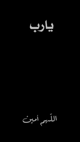 اللهم لنا أموات أن  نسالك ان تنزل عليهم في هذه الساعة رحمتك وعفوك واحسانك وجودك. اللهم أرحم أبي وأغفرله ورحم جميع موتى المسلمين#اللهم_امين_يارب_العالمين #اللهم_لك_الحمد_ولك_الشكر #سبحان_الله_وبحمده_سبحان_الله_العظيم #اللهم_صل_وسلم_على_نبينا_محمد #🤍🤍🤍 