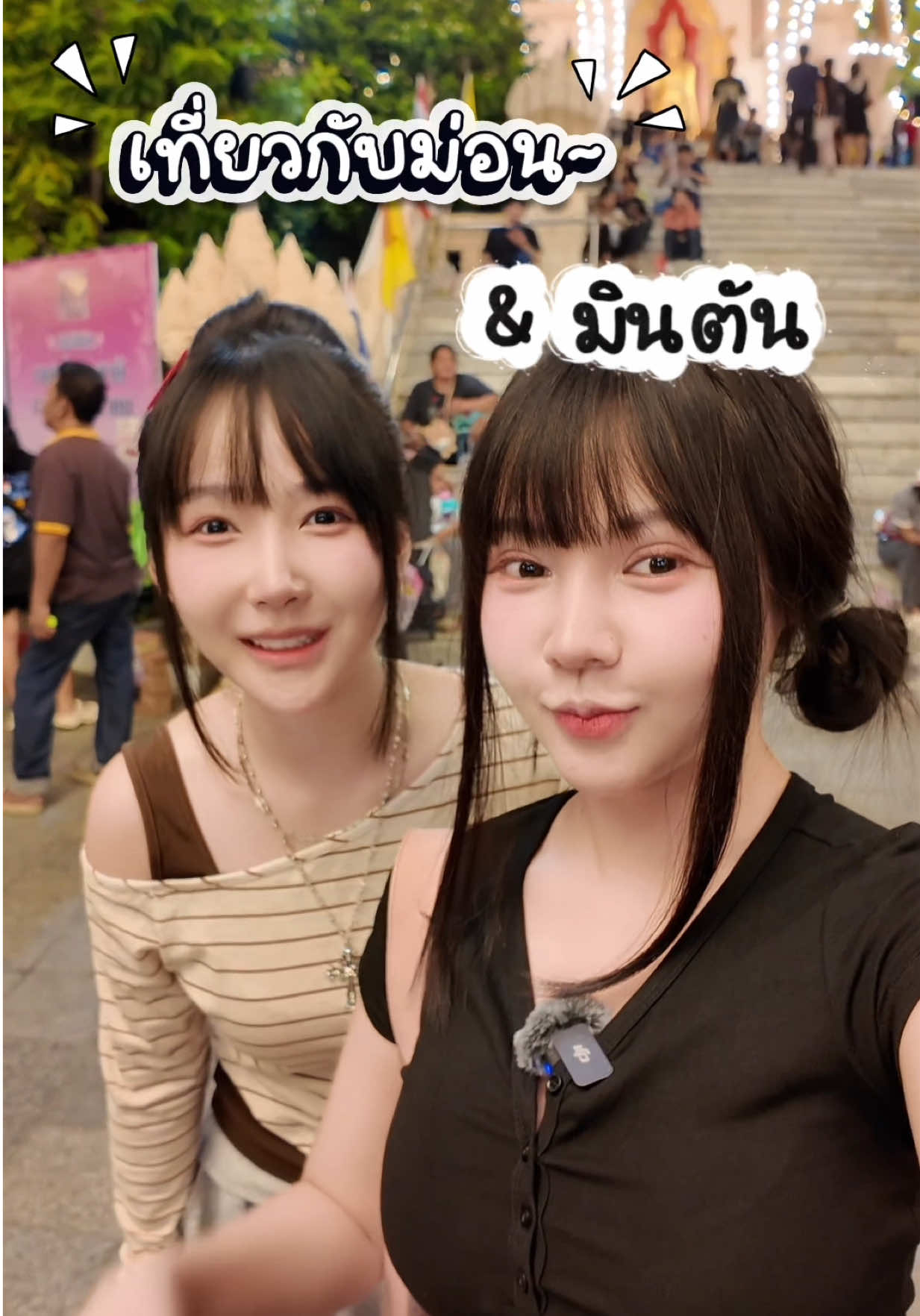 เที่ยวกับม่อนEP.2~ &มินตัน #lemonick #เลม่อนนิค #มินตัน #เที่ยว #Vlog 